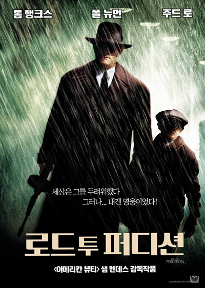 퍼디션