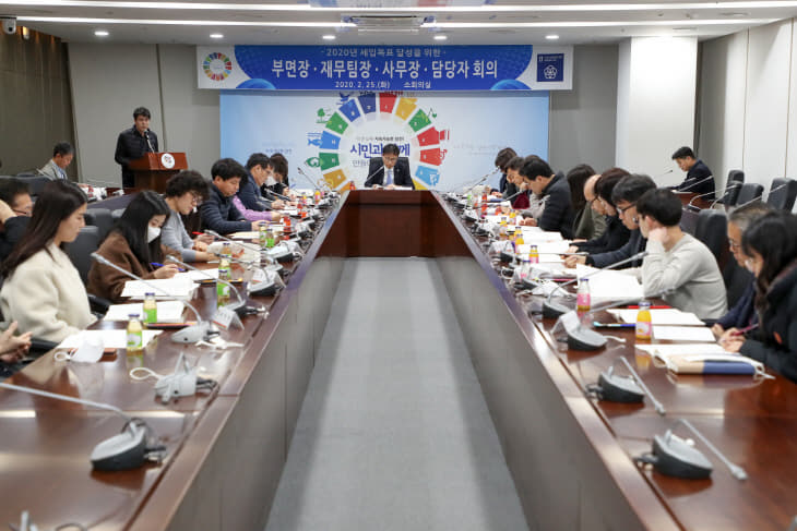 사본 -읍면동재무담당자회의 (1)