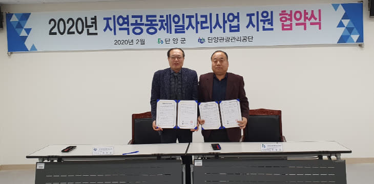 보도2)관광관리공단과 협약식 사진
