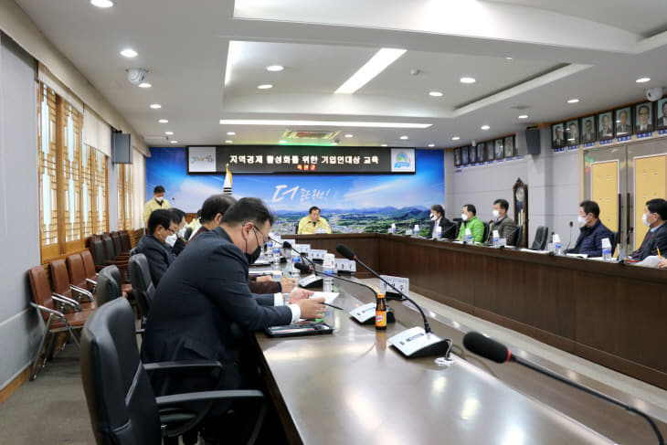 사진1)지역경제활성화를 위한 기업인 교육 사진