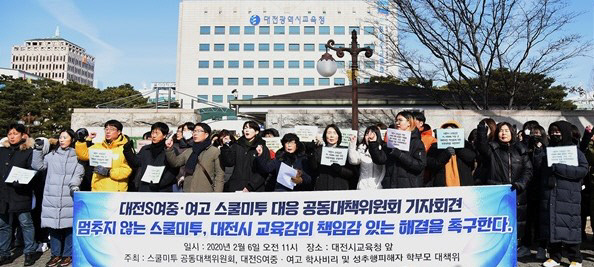 스쿨미투