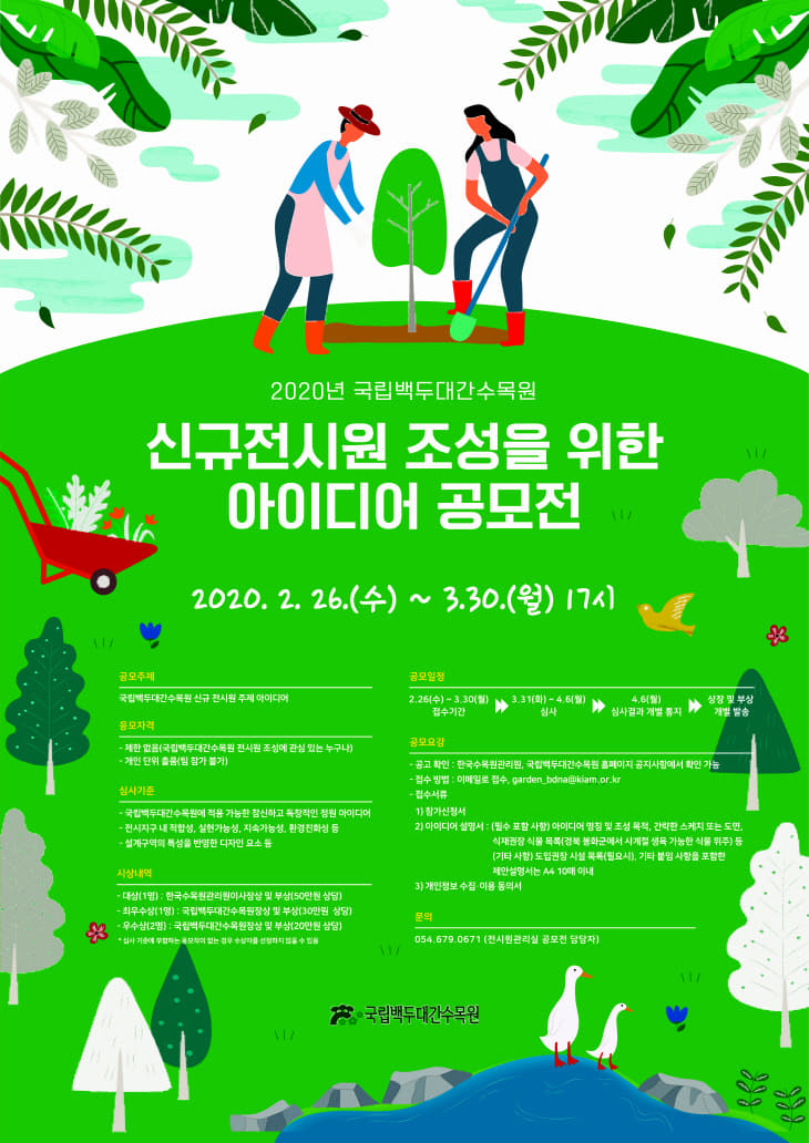 1. 공모전 포스터