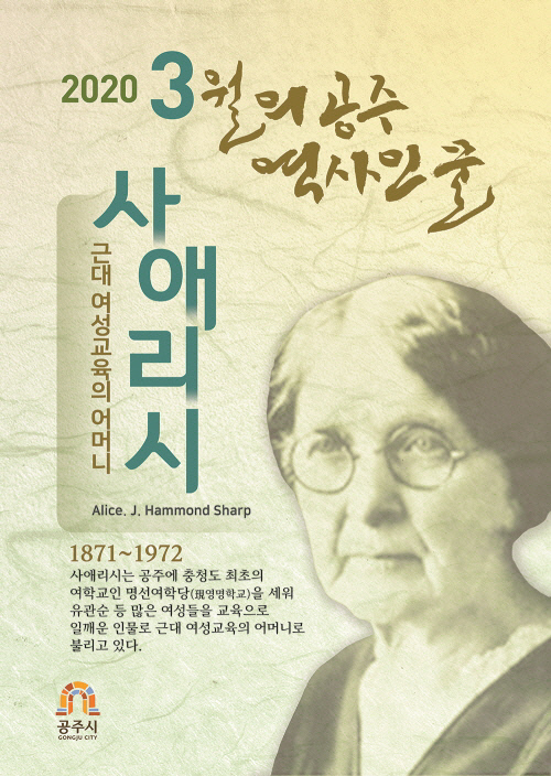 이달의 역사인물 포스터