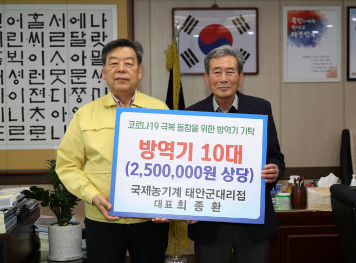 국제농기계 방역기 기탁