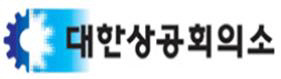 대한상의