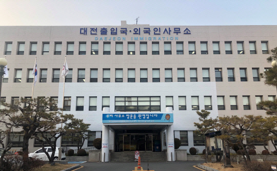 출입국외국인사무소