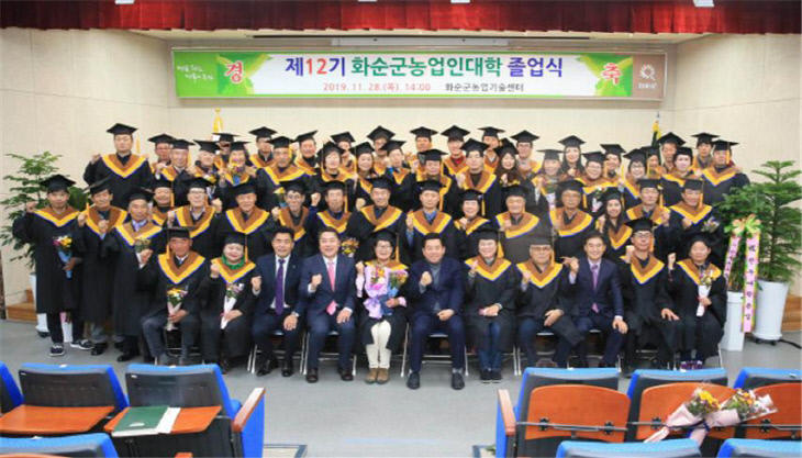 1_ (자료사진) 2019년 화순 농업인대학 졸업식