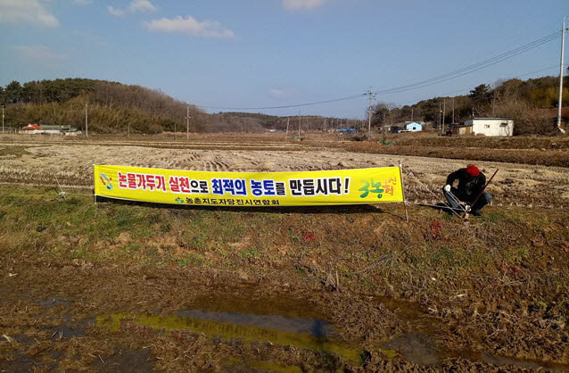 사본 -사본 -논물가두기 홍보현수막