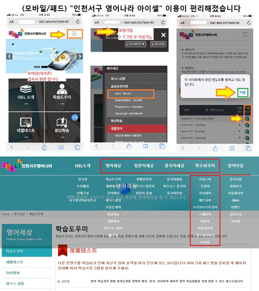 1서구영어나라 개편...모바일 학습 제공·10개 언어 추가 (1)