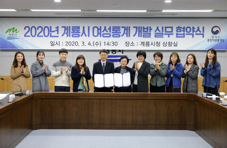사본 -여성통계 실무협약 체결 (1)