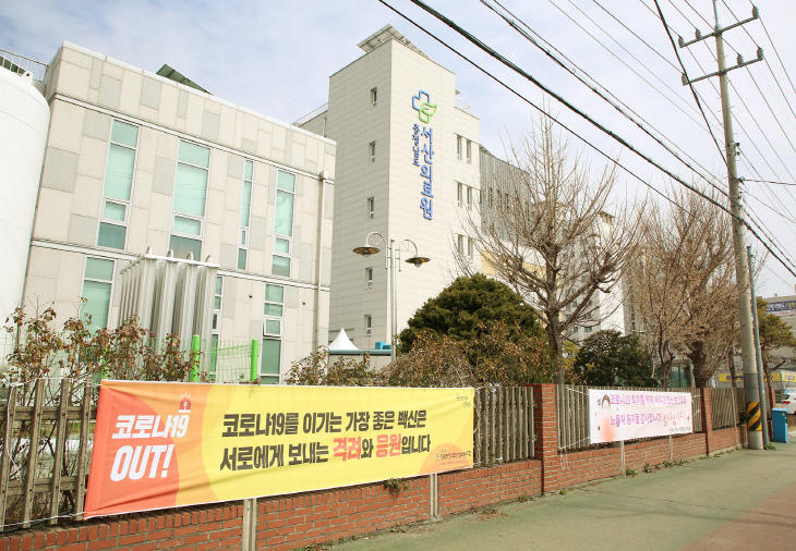 코로나19 이송환자 응원 1