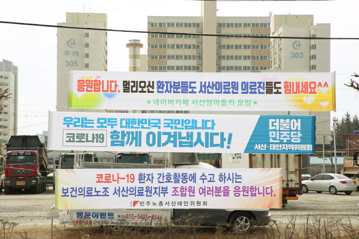 코로나19 이송환자 응원 3