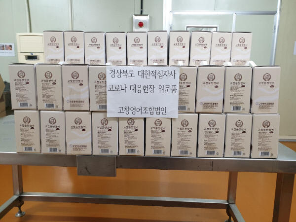 고창군 장어즙 기부(경북적십자)