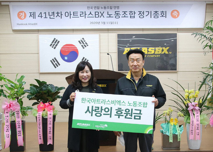 보도사진_아트라스비엑스 노동조합, 환아 돕기 수익금 전달