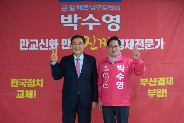 박수영 김정훈