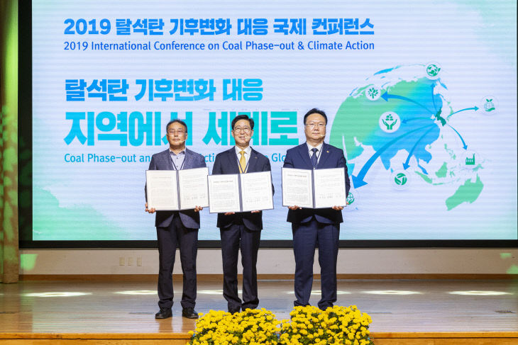 2019 탈석탄 기후변화 대응 국제 컨퍼런스 20191022 IMG_9667
