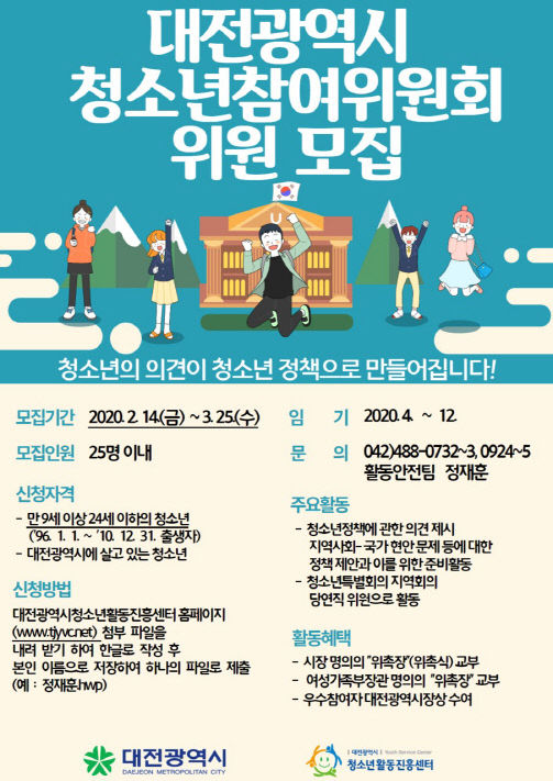 청소년의 삶, 청소년이 디자인하다(박민규 명예기자) 관련사진