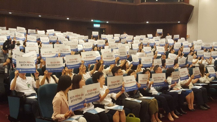 청소년상담자대회