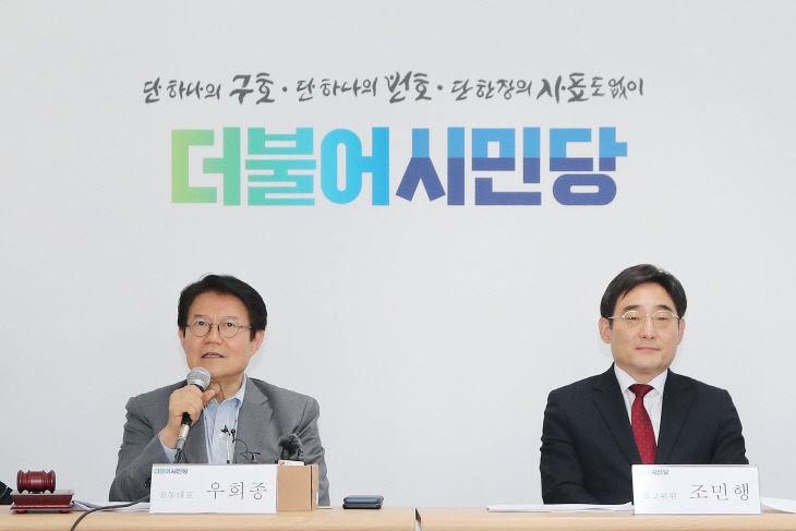 더불어시민당, 제1차 당대회<YONHAP NO-3030>