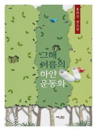 운동화