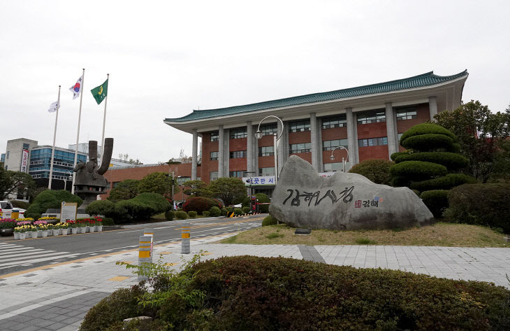 김해시청사전경