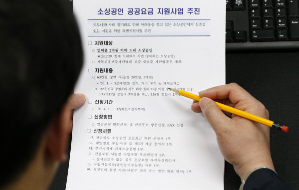 1.임실군, 소상공인 살리기 특별지원사업 추진