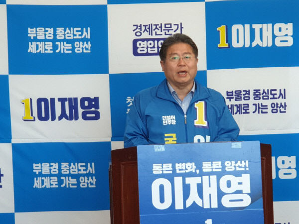 이재영 25일 기자회견