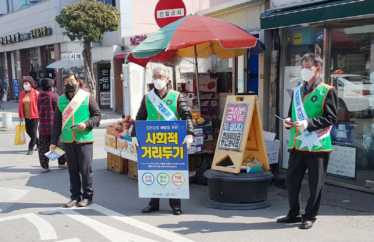 사회적 거리두기 1