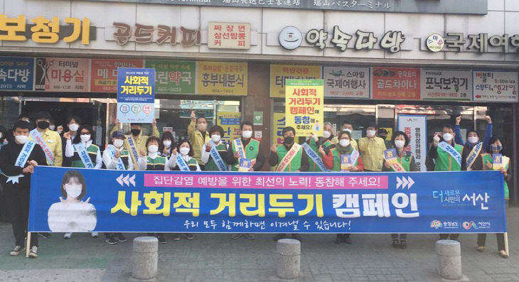 사회적 거리두기 단체사진