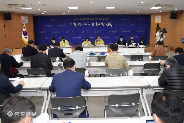사진자료1(2020.3.26)영덕군 지역경제 긴급 안정 대책 발표2