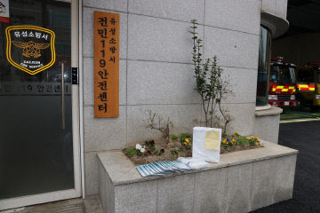 한밤중에 유성소방서를 다녀간‘마스크천사’훈훈 (1)