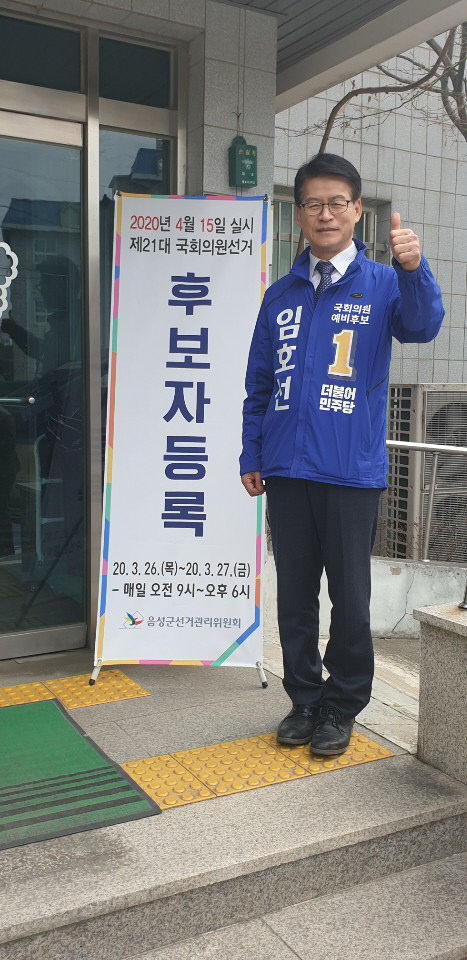 후보등록4
