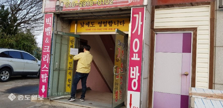 사진자료4(2020.3.26)영덕군 관내 모든 유흥업소 영업 중지