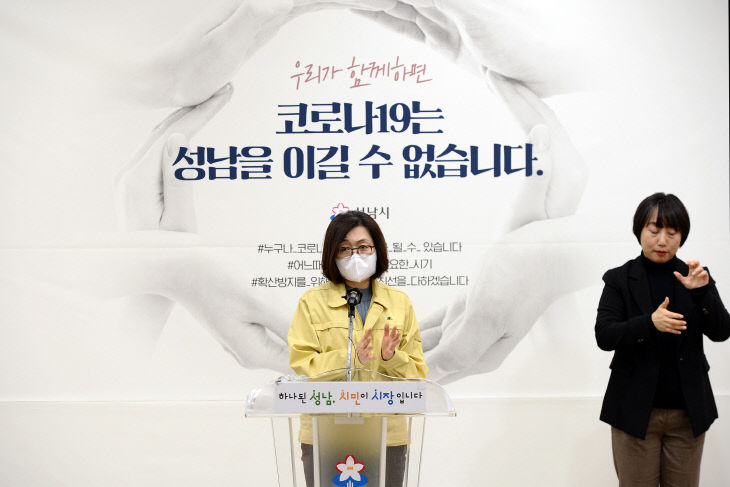 대책 브리핑하는 모습(2)