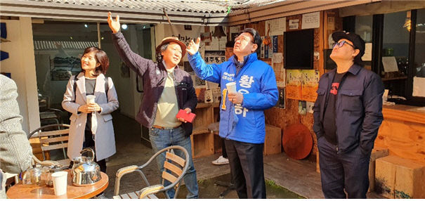 황운하간담회사진