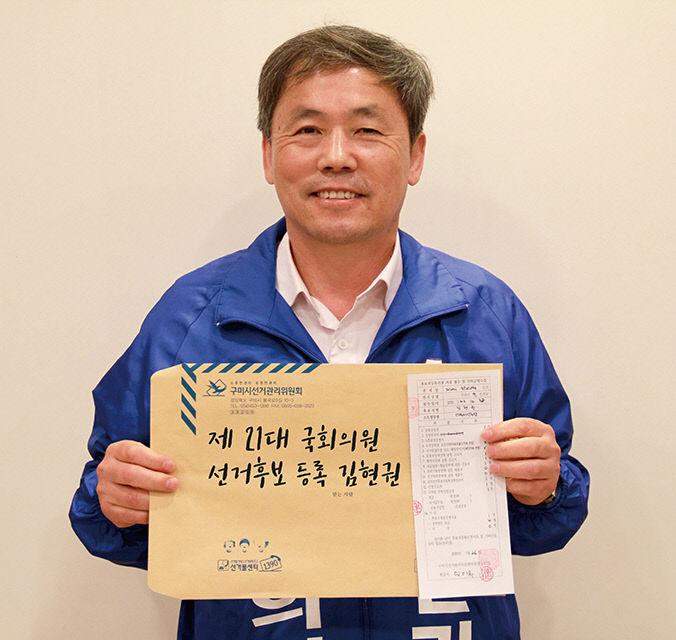김현권후보등록사진