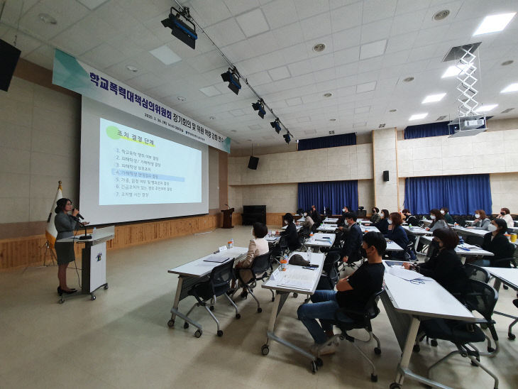학교폭력대책심의위원회 위촉식 및 연수1-2020.3.26.