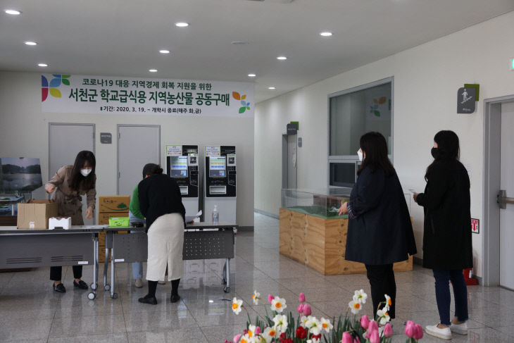 국립생태원, 지역농산물 공동구매 동참