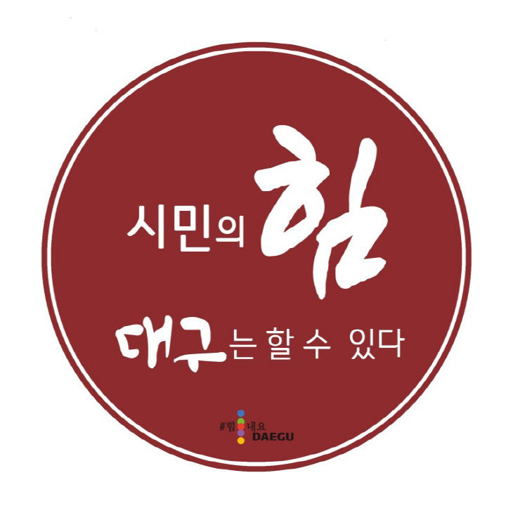 5._시민의_힘(적색)_최종