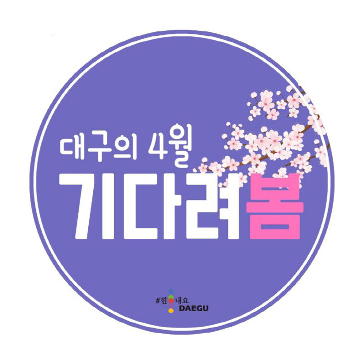 3._기다려봄(벗꽃)