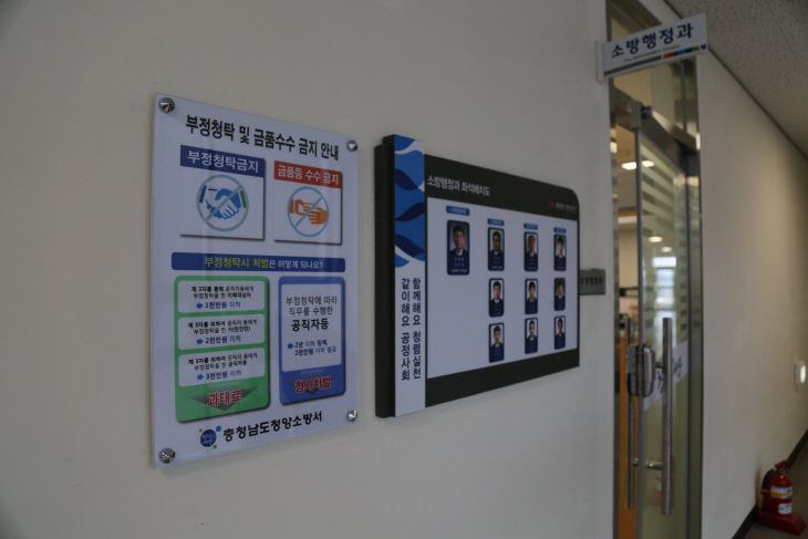 청렴 안내문 제작물