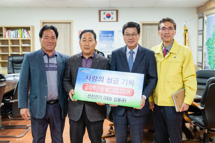청양 선진전기, 이웃돕기 성금 200만원 기탁
