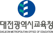 대전교육청