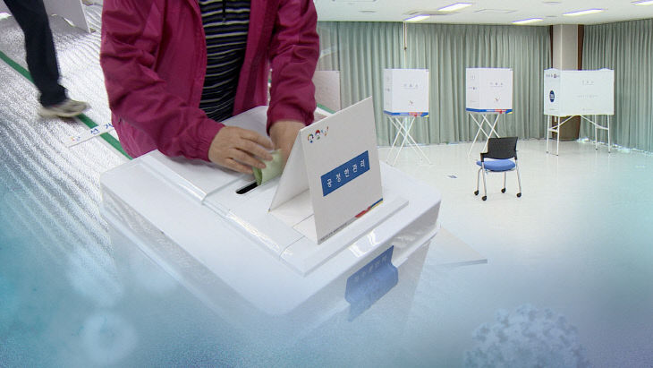 4?15 총선 투표는 이렇게…코로나19 확진자는 집에서(CG)