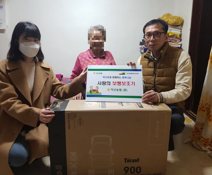 보도자료09_덕산농협에