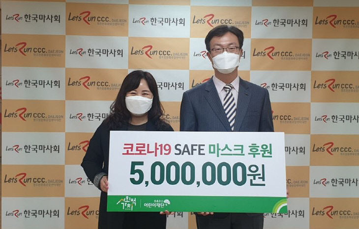 _한국마사회, 마스크 기부