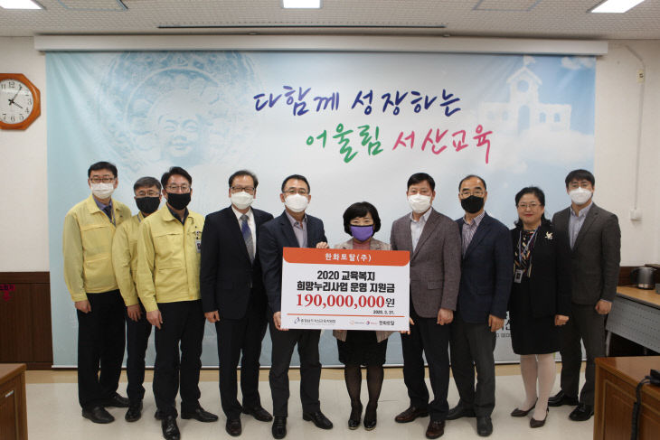 2020 교육복지 희망누리사업 운영 지원금-1