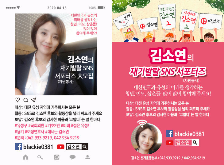 김소연서포터즈