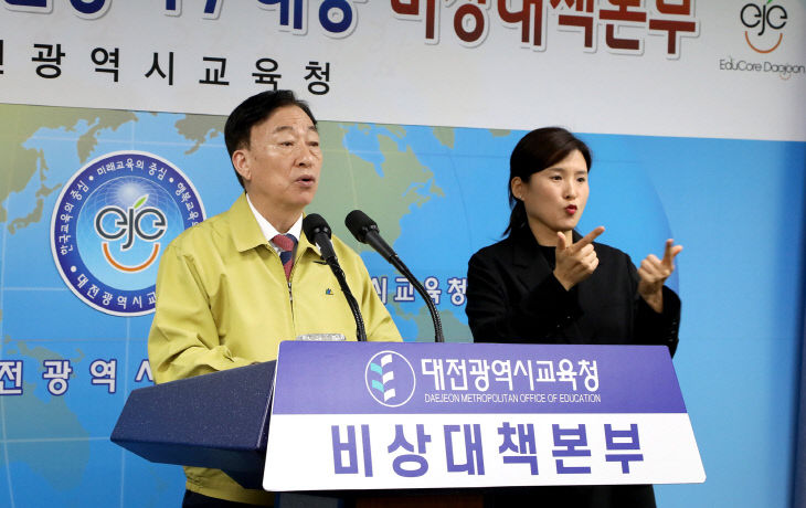 교육감 종합대책 브리핑 (3)