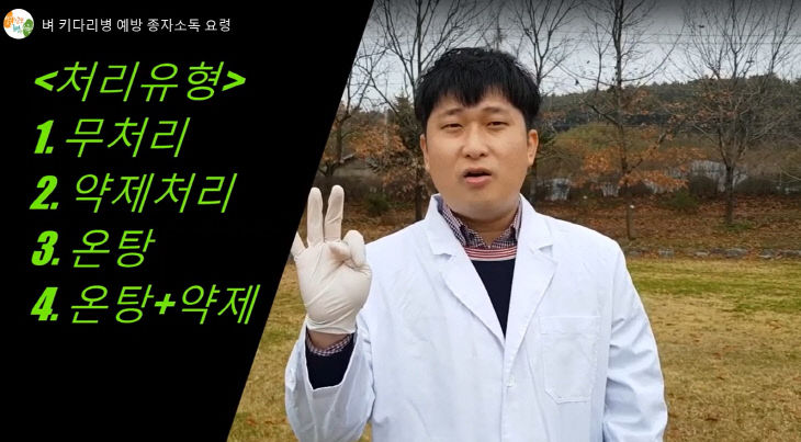 서천, 동영상 활용한 영농기술 지원 나서